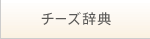 �`�[�Y���T