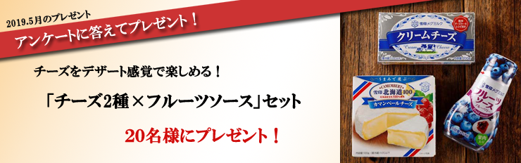 2019.4月のプレゼント アンケートに答えてプレゼント! ご家庭で簡単に手作りピザが楽しめる! 「ピザセット」 20名様にプレゼント!
