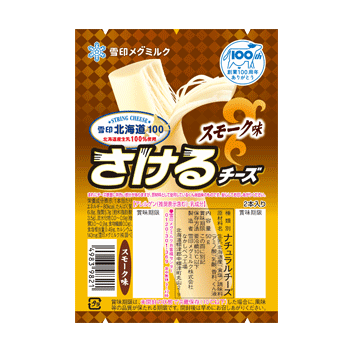 雪印北海道100 さけるチーズ スモーク味