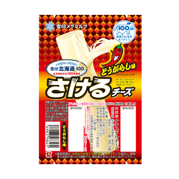 雪印北海道100 さけるチーズ とうがらし味