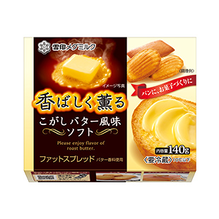 なあ最近マーガリンをバターと騙して買わせようとしてないか?