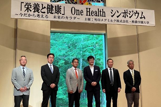 ｢栄養と健康｣ One Health シンポジウム　開催
