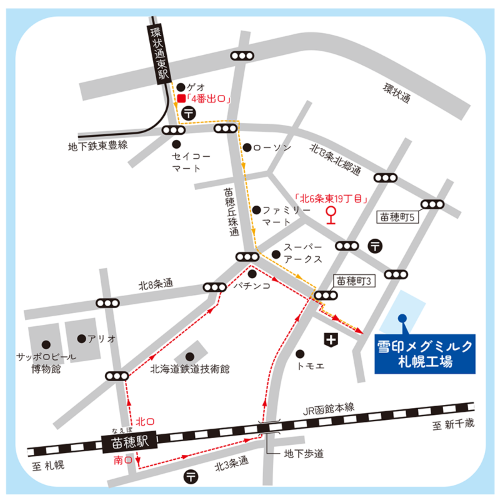 JR苗穂駅より徒歩で約20分 ※駐車できるスペースに限りがあるため、ご来場は極力、公共交通機関をご利用願います。 なお、JR苗穂駅より送迎バスを運行しております。合わせてご利用ください。 JR苗穂駅からの送迎バスのり場はこちら