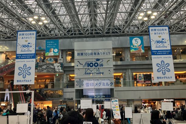 新千歳空港センターロビーにバナー及びエレベーター壁面に創業100周年広告を掲出しました