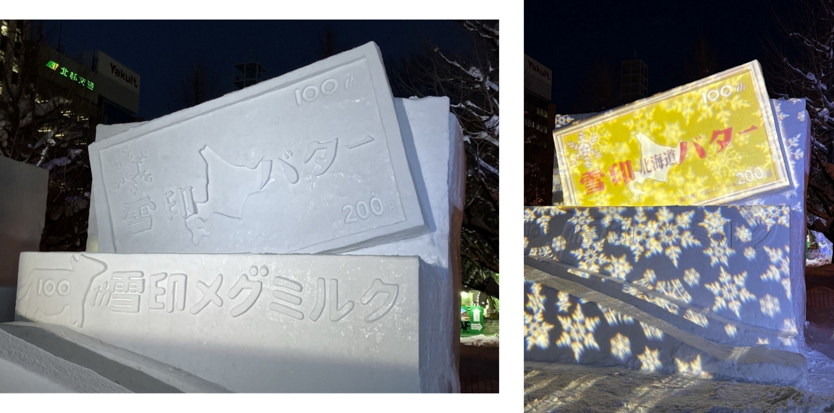 「雪印北海道バター」の雪像。夜はプロジェクションマッピングでライトアップされます！