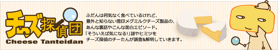 ӂ͉CȂHׂĂ邯ǁAӊOƒmȂ󃁃O~N`[YíAȗb₱ȖʔGs\[hBu΋CɂȂIvq~c`[YT̃`[񂪒𖾂Ă܂B