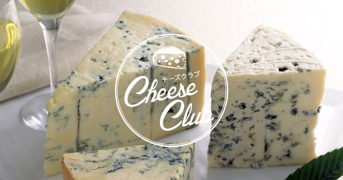 青カビタイプ ブルーチーズ チーズの種類 チーズ辞典 チーズクラブ 雪印メグミルク株式会社