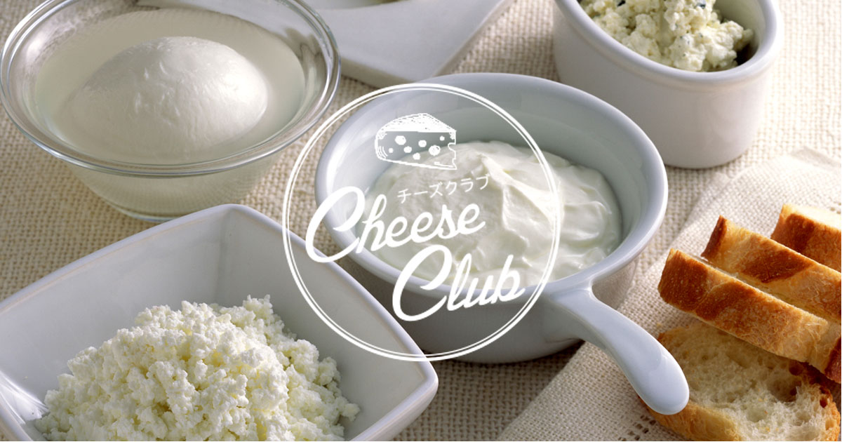 フレッシュタイプ - チーズの種類 | 雪印メグミルク株式会社