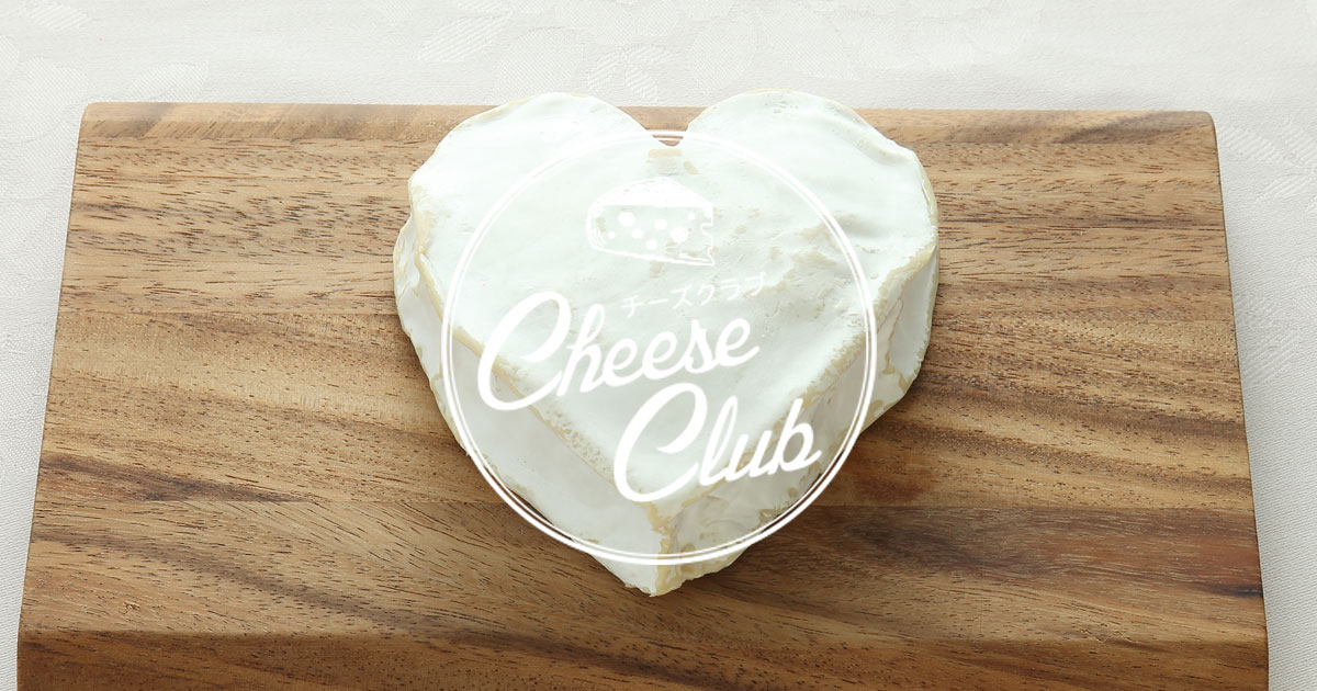 ヌーシャテル チーズの名称 チーズ辞典 チーズクラブ 雪印メグミルク株式会社