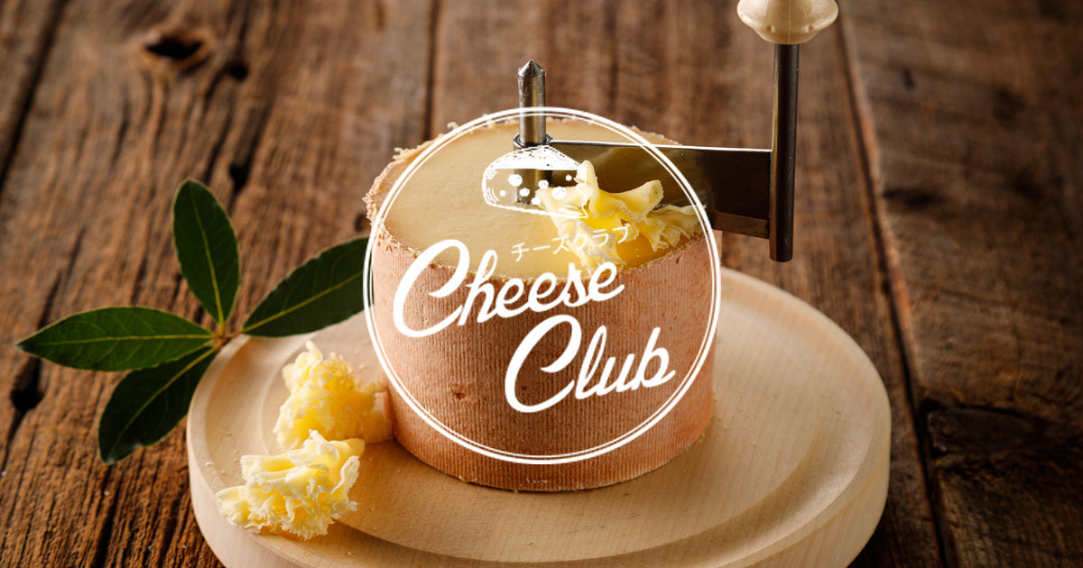 テット ド モワンヌ チーズの名称 チーズ辞典 チーズクラブ 雪印メグミルク株式会社