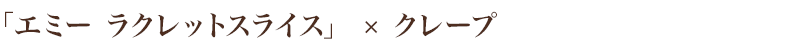 uG~[ NbgXCXv ~ N[v