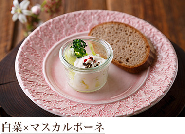 白菜×マスカルポーネ