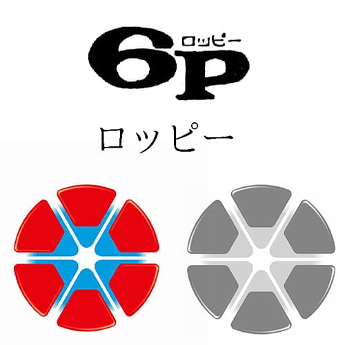 6P ロッピー　商標