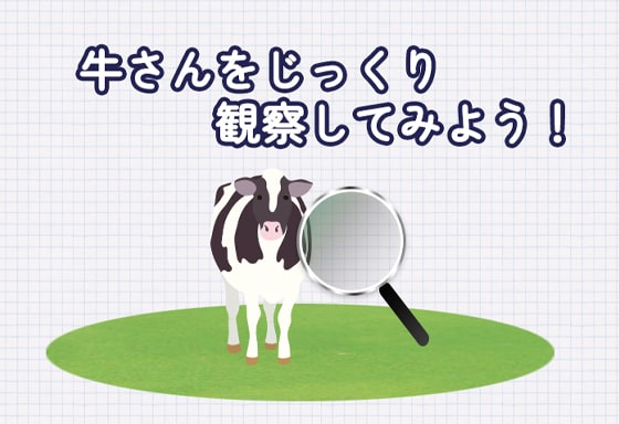 牛乳でカンパイ！