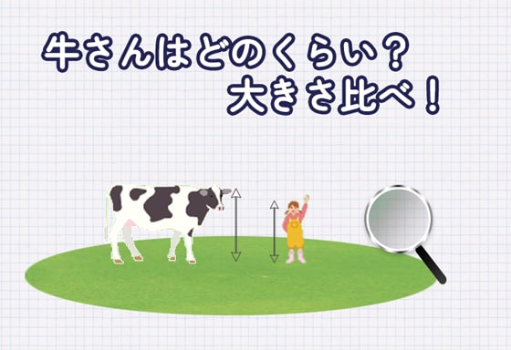 ミルクの雑学