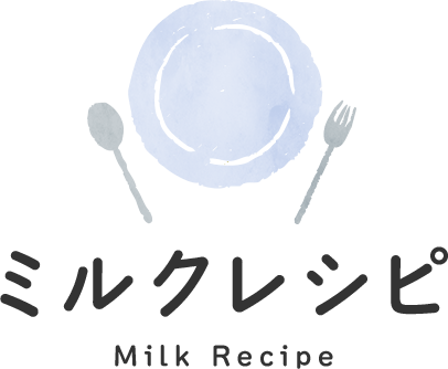 ミルクレシピ Milk Recipe