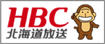 北海道放送(HBC)