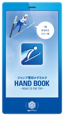 HANDBOOK