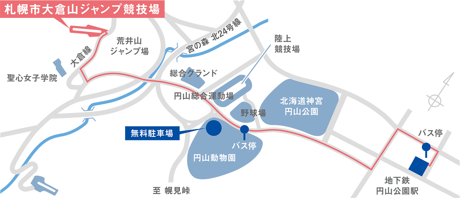 地下鉄円山公園駅・円山動物園より大会無料シャトルバス運行 運行時間/8:30~11:00
