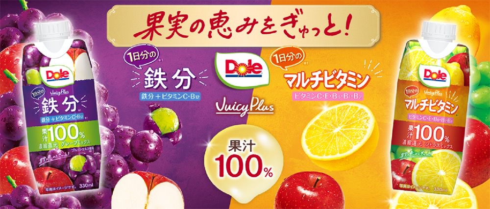 Juicy Plus 特設サイト