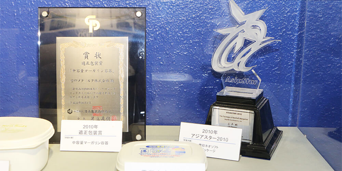 容器軽量化の取り組みイメージ