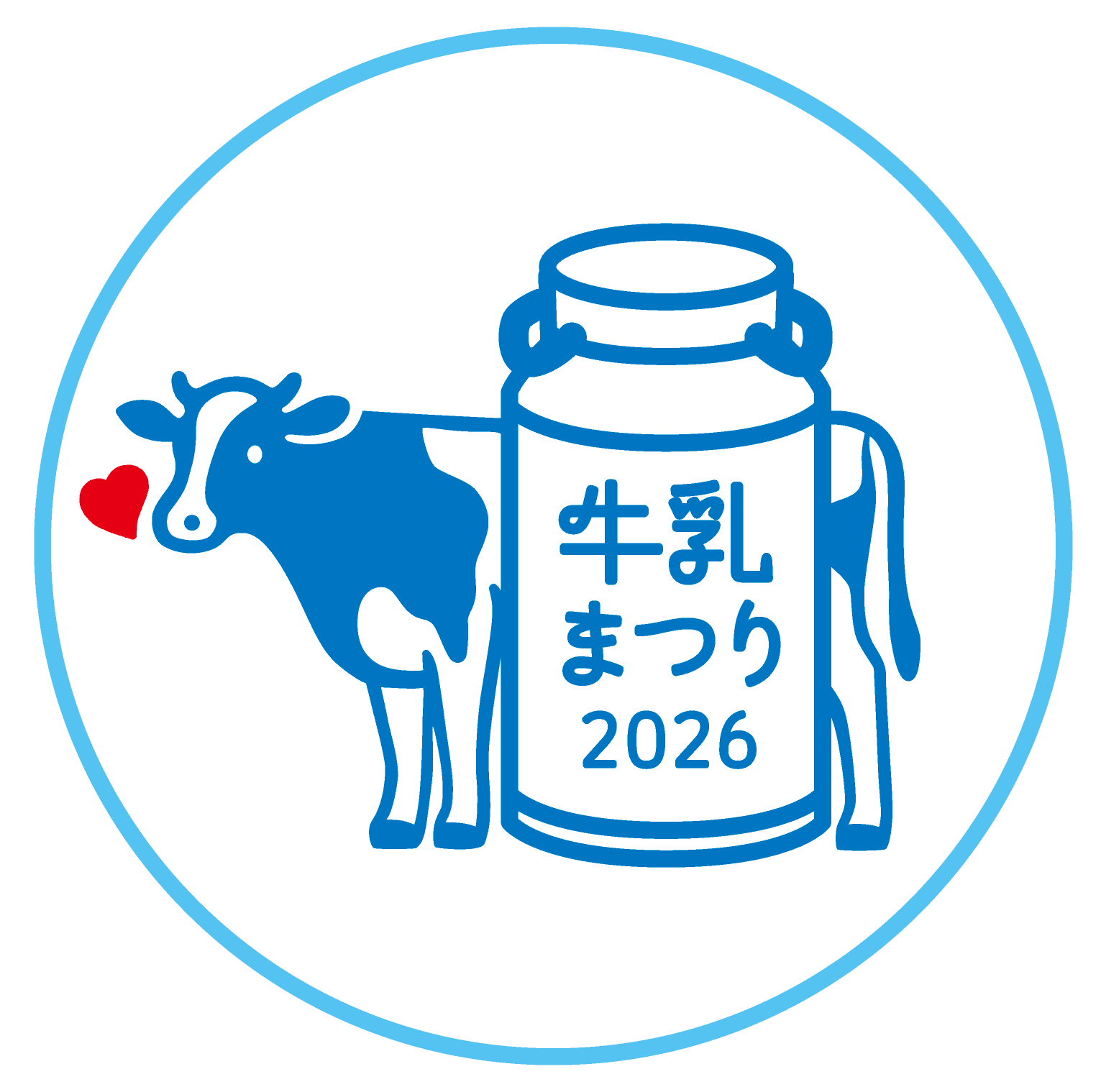 雪印メグミルク「牛乳まつり」開催！ ～乳しぼりやバター作り体験など