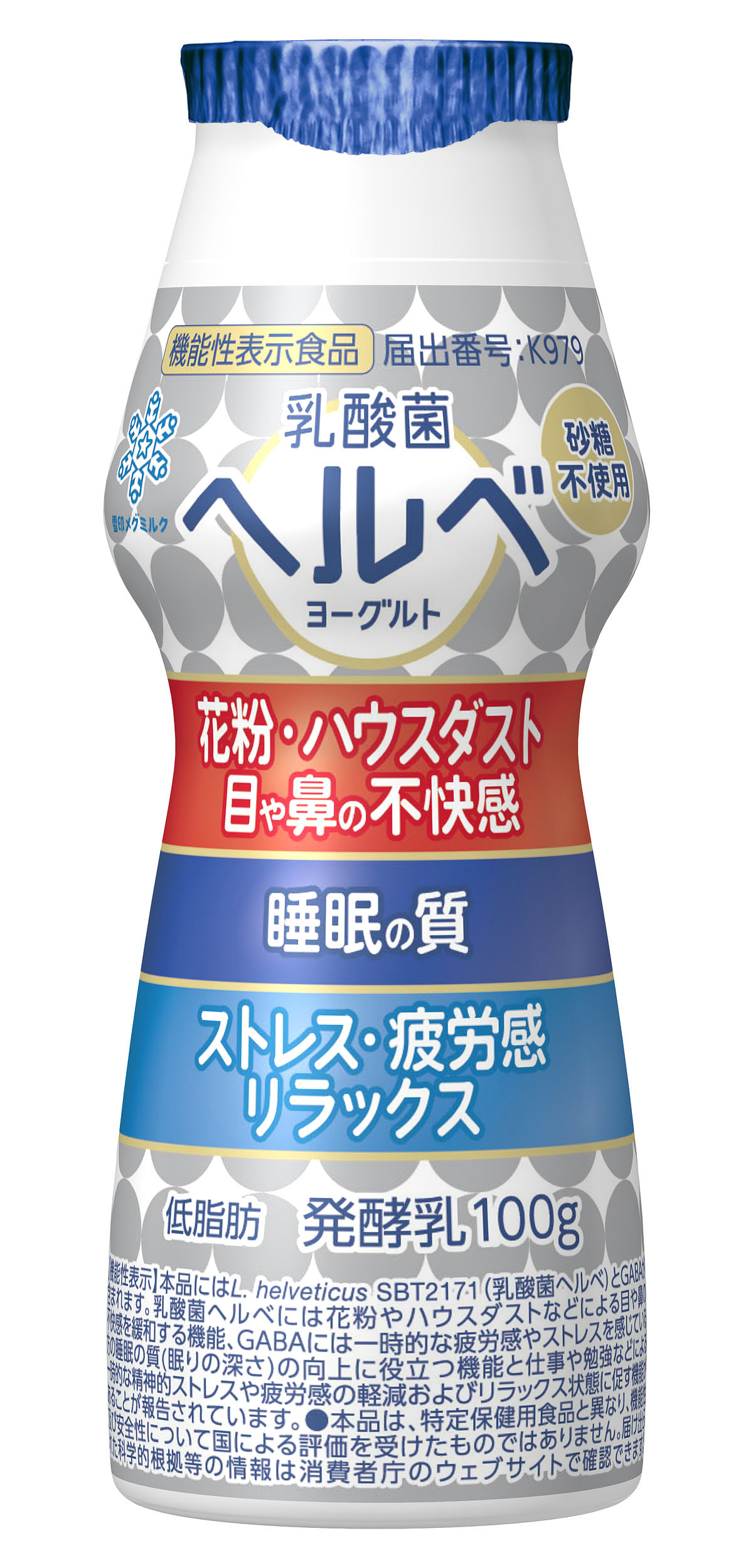 乳酸菌ヘルベヨーグルト ドリンクタイプ」が 「ストレス・疲労感
