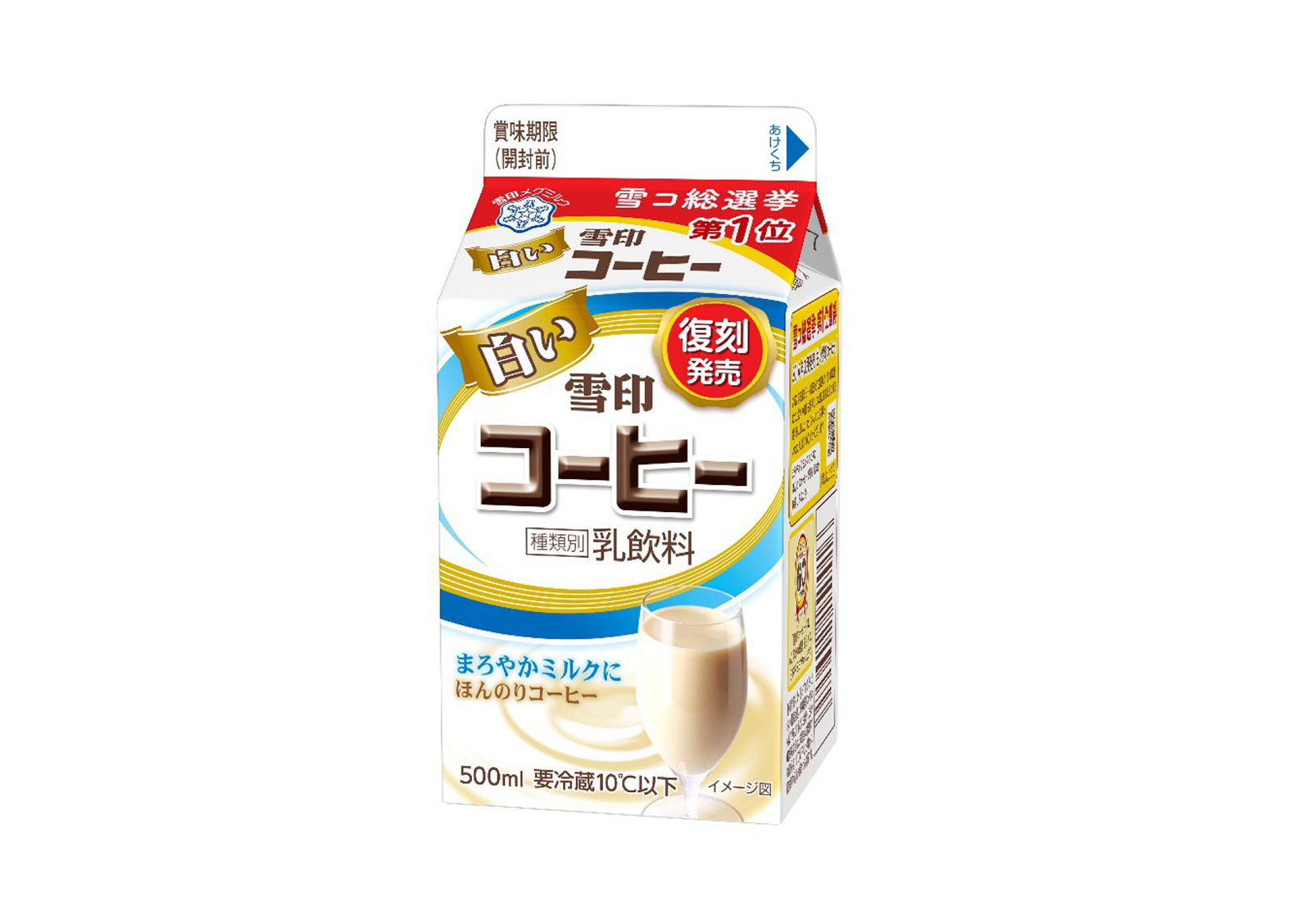 白い雪印コーヒー