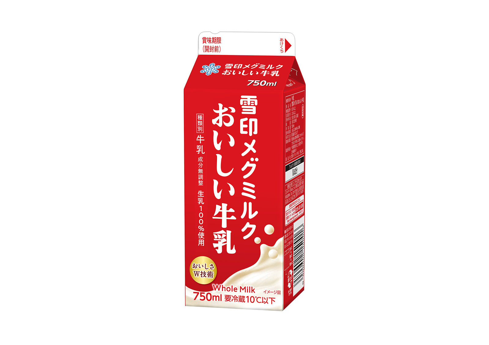 雪印メグミルクおいしい牛乳 750ml