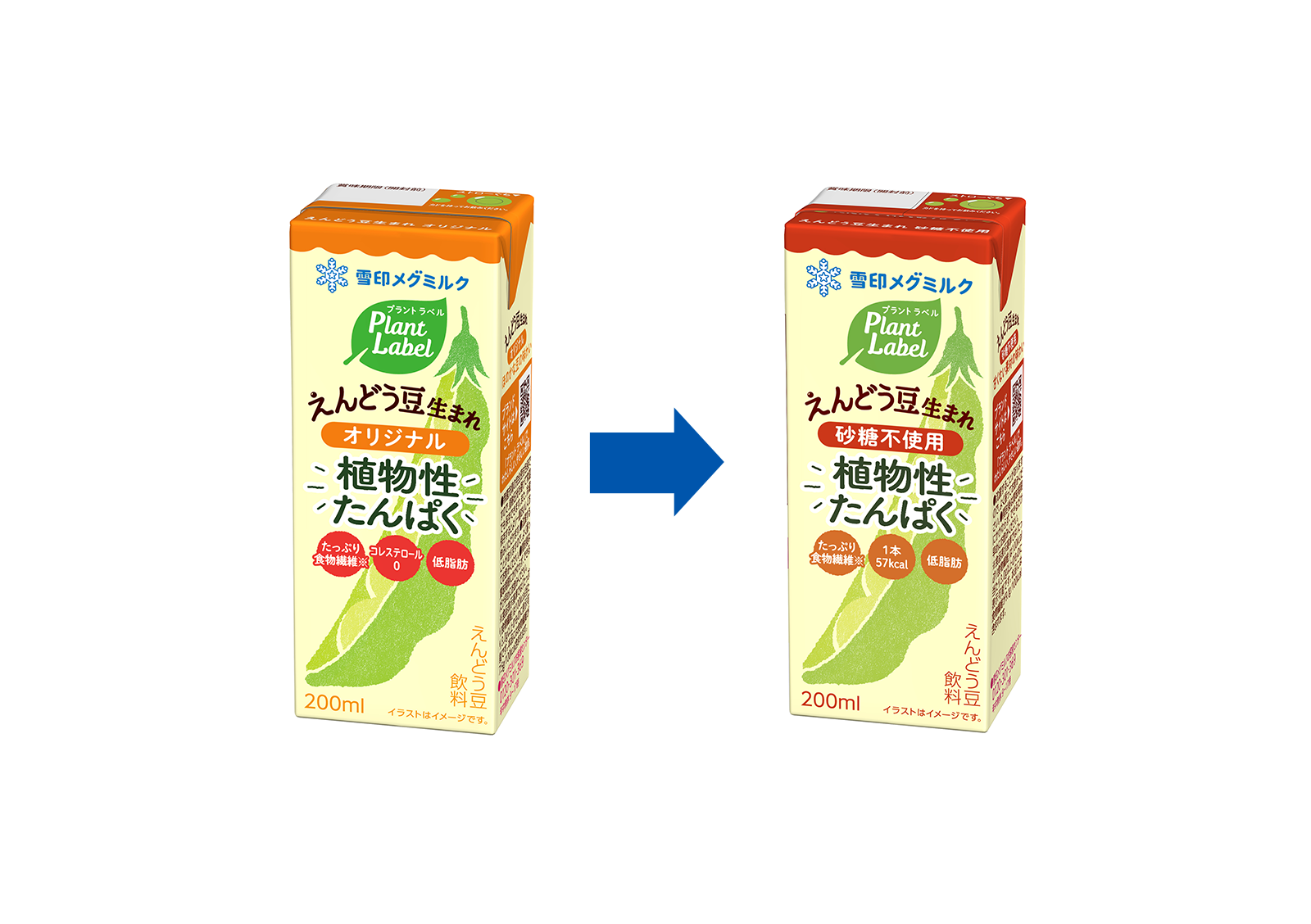 Plant Label　えんどう豆生まれ　砂糖不使用