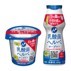 目や鼻の不快感を緩和する「乳酸菌ヘルベヨーグルト」シリーズ目鼻の不快感にはじめるとです。 「ヘルベの」の出番です。キャンペーン連続ＷＥＢ ＣＭ 第２弾 ヒロシ氏登場！2022年1月25日（火）より実施します