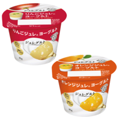 ＃デザートを毎日食べたいあなたに『ジュレグルト りんごジュレとヨーグルト』85g 新発売『ジュレグルト オレンジジュレとヨーグルト』85g リニューアル　2022年9月6日（火）より全国にて