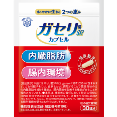 乳酸菌「ガセリ菌ＳＰ株」 内臓脂肪低減・腸内環境改善のダブル機能化サプリメント「ガセリ菌SP株 カプセル」リニューアル2024年10月1日（火）より通信販売にて