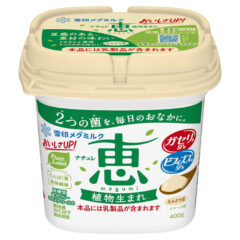 雪印メグミルク プラントベースフードでアイテム追加 「ナチュレ 恵 megumi 植物生まれ」 「Plant Label えんどう豆生まれ」（オリジナル／コーヒー）全国にて発売