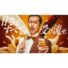 「雪印コーヒー」「甘さですべてを受け流せ。」プロジェクト始動日常のストレスシーンの数々を、コーヒィ勝山が受け流しまくる新WEB CM「コーヒィ勝山登場」篇4月14日(月)公開！原宿の街の一角をモデルさながらのコーヒィ勝山でジャックする屋外・交通広告“受け流せないポスター展”も展開！