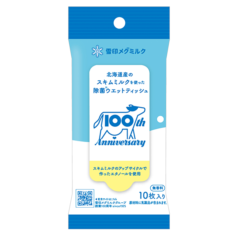 雪印メグミルクがアップサイクルに初挑戦！「北海道産のスキムミルクを使った除菌ウエットティッシュ」を創業100周年イベントで配布