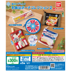 雪印メグミルク×バンダイ「雪印メグミルク 乳製品ポーチコレクション２」2025年8月4週目より全国の「ガシャポン®」自販機にて順次発売中！
