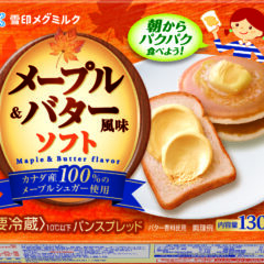メープルの風味を手軽に味わえるスプレッド！
「メープル＆バター風味ソフト」
2026年3月1日（日）より全国にて新発売