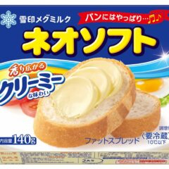 石油由来プラスチック使用量年間約10トンの削減見込み
マーガリン類などの容器のフタにバイオマスプラスチック配合