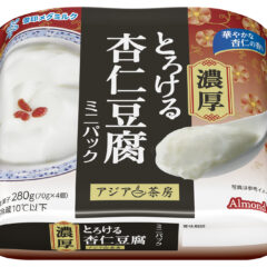 アジアンデザート市場シェアNo.1※1
「アジア茶房 濃厚とろける杏仁豆腐 ミニパック」新発売
＆「アジア茶房」シリーズ リニューアル
2026年3月より、全国にて発売！