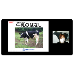 ～この夏、“ミルク博士”になろう！～ 小学生対象 夏休みオンライン自由研究 「親子でミルク教室」（無料）を開催します