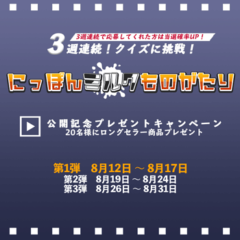 酪農の歴史を動画で学ぼう！『にっぽんミルクものがたり』公開