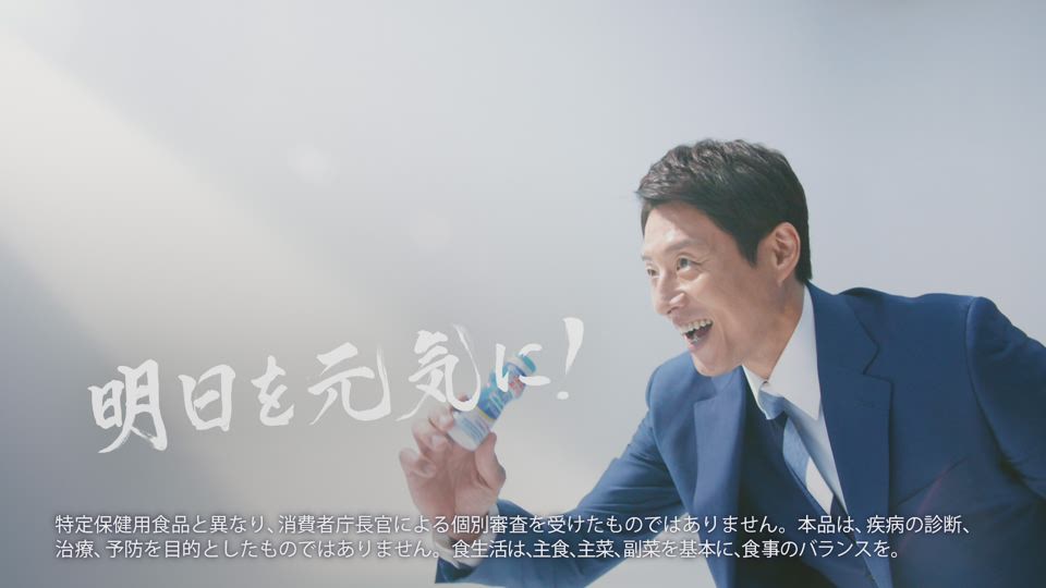 「骨のためのタンパク質」篇