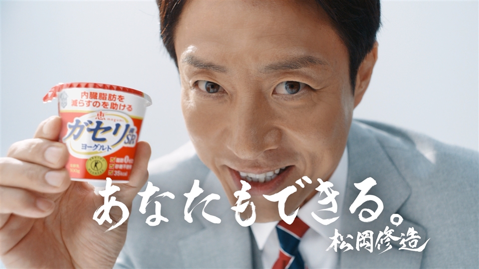 「あなたもできる」篇