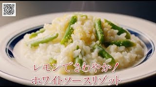 レモンでさわやか！ホワイトソースリゾット