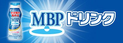 ＭBPドリンク　ブランドサイト