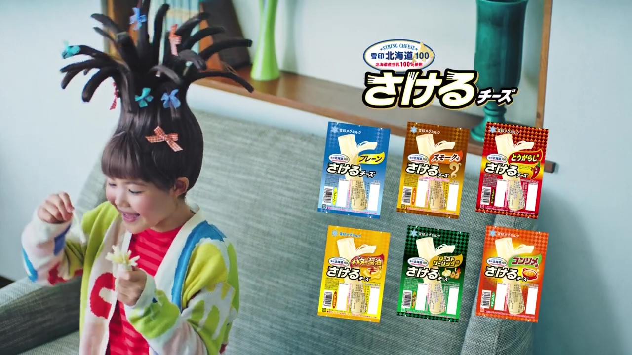 「さけるチーズ　ごはん前のおやつはまかせろ」篇