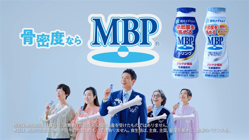 「骨を作る力」篇