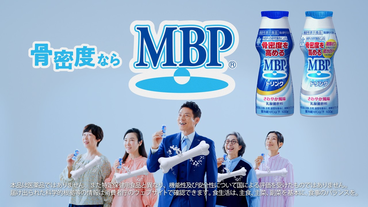 「骨を作る力」篇