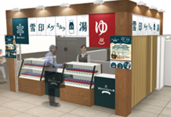 10月に「雪印メグミルクの湯in大阪」を期間限定でオープンしました！